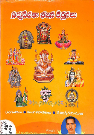 Cover Page