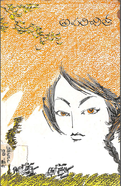 Cover Page