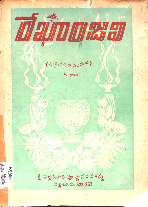 Cover Page
