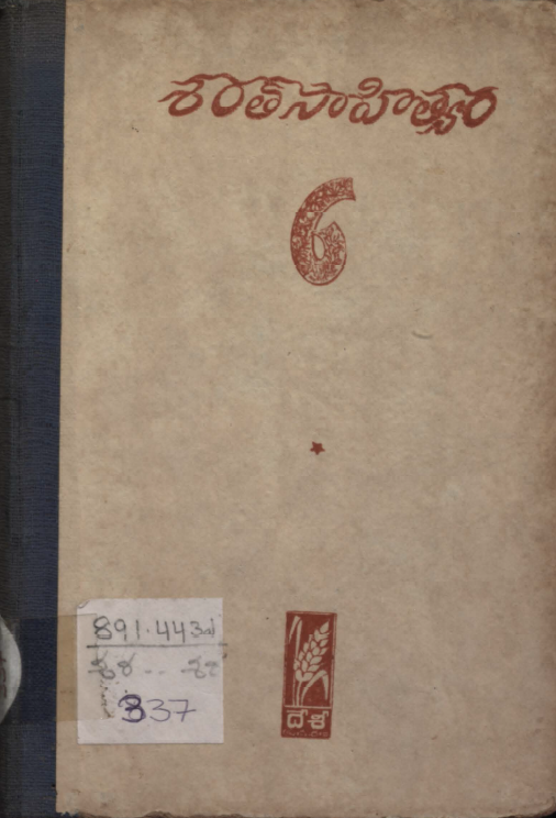 Cover Page