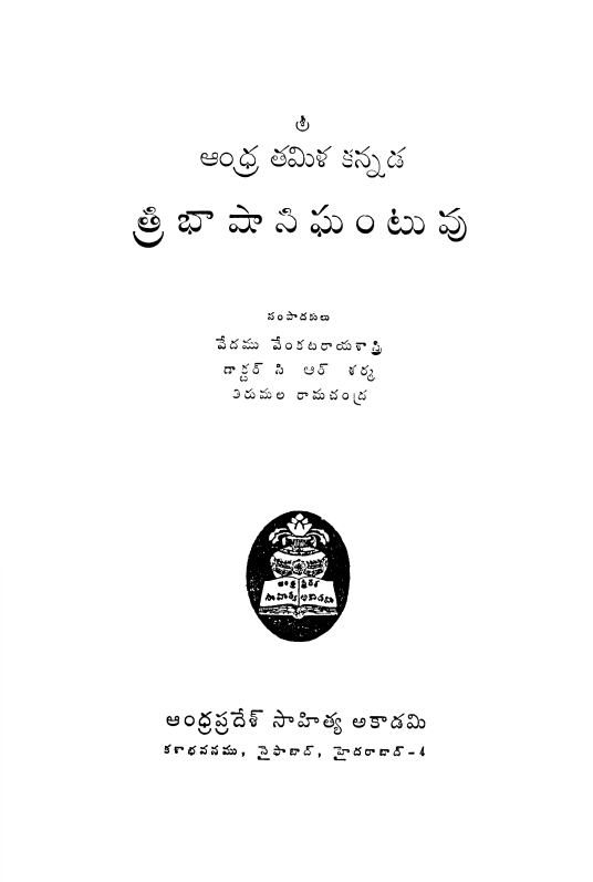 Cover Page