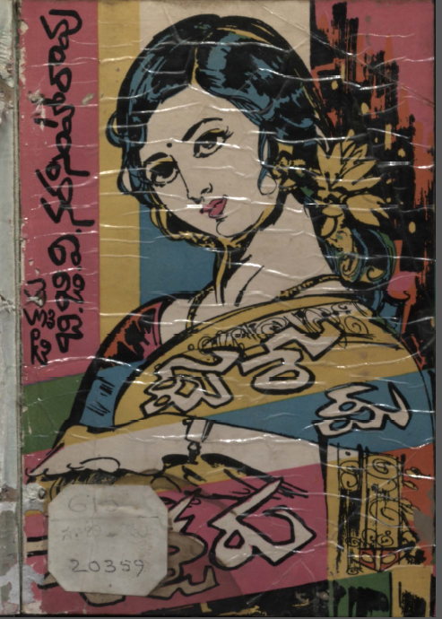 Cover Page