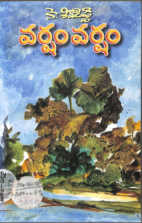 Cover Page