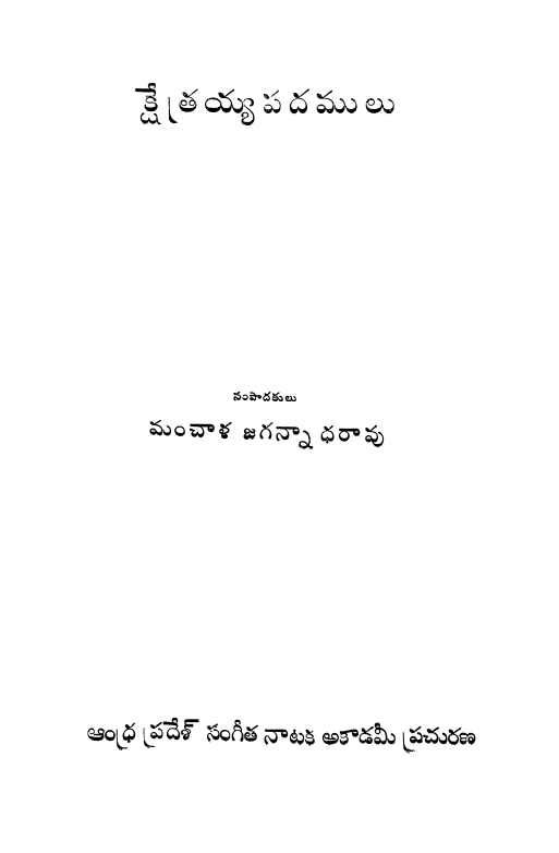 Cover Page