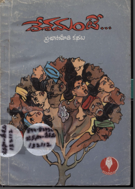 Cover Page