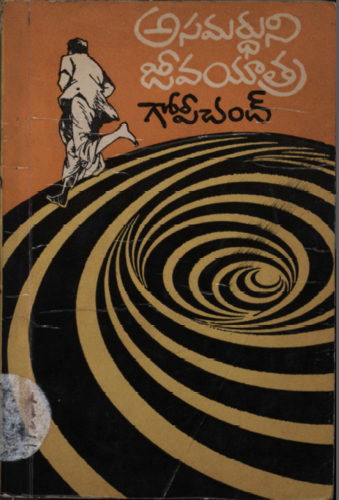 Cover Page