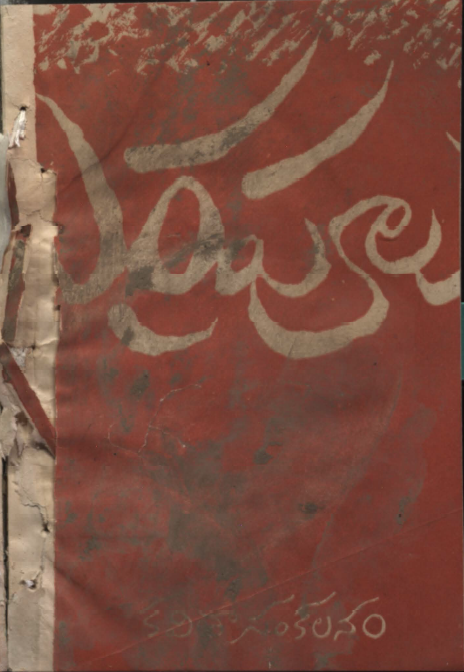 Cover Page