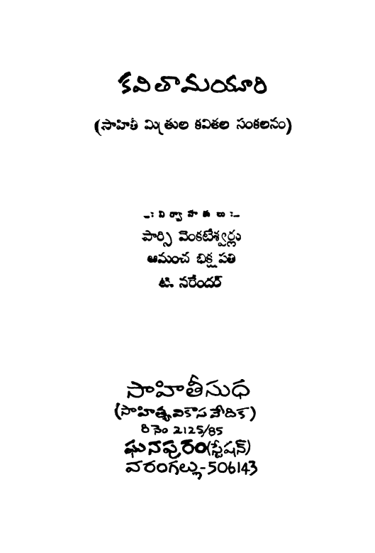 Cover Page