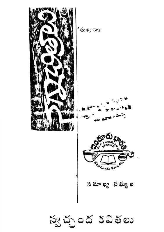 Cover Page
