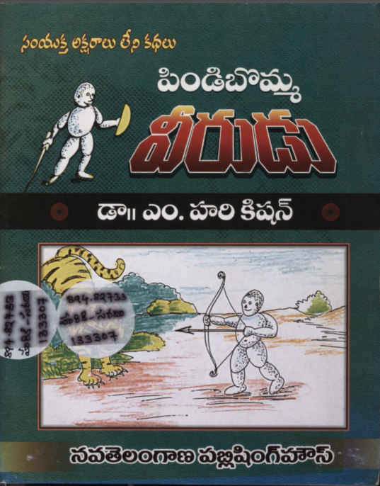 Cover Page