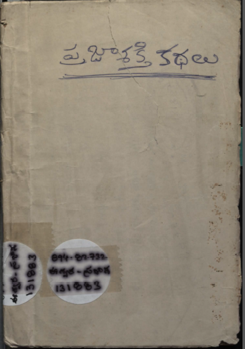 Cover Page
