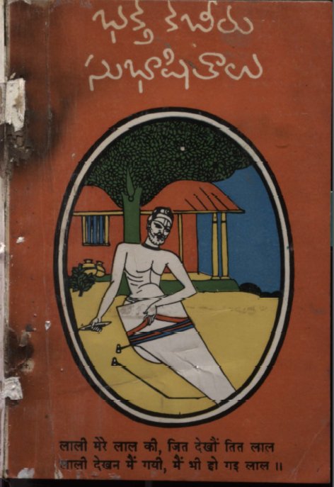 Cover Page