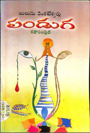 Cover Page
