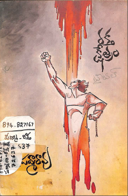 Cover Page