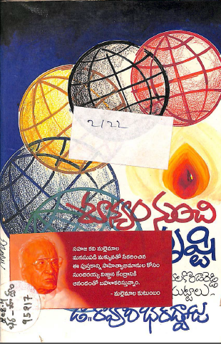 Cover Page