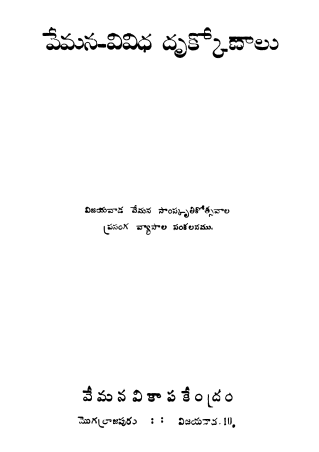 Cover Page