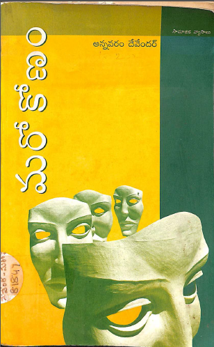 Cover Page