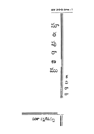 Cover Page