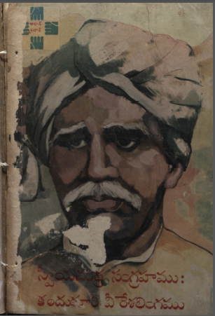Cover Page