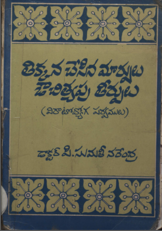 Cover Page