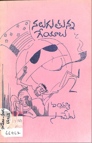 Cover Page