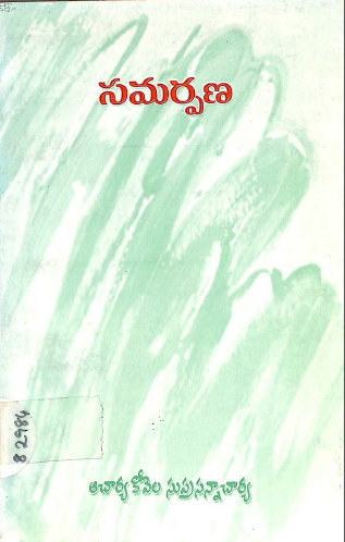 Cover Page