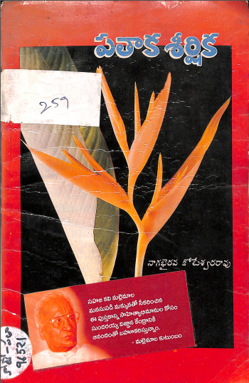 Cover Page