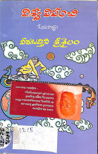 Cover Page