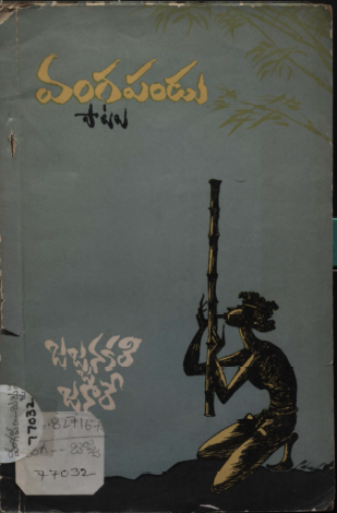 Cover Page