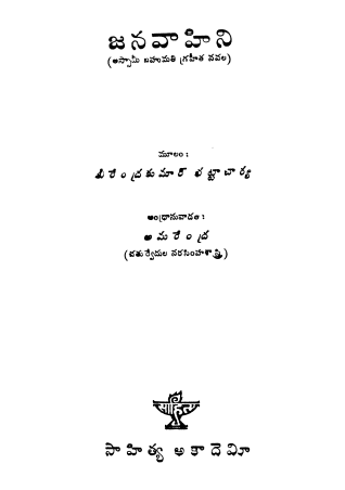 Cover Page
