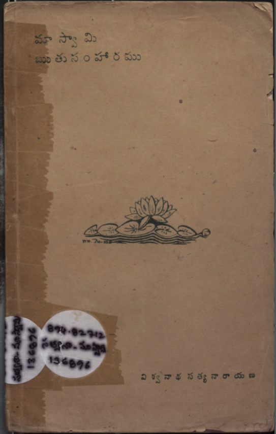 Cover Page