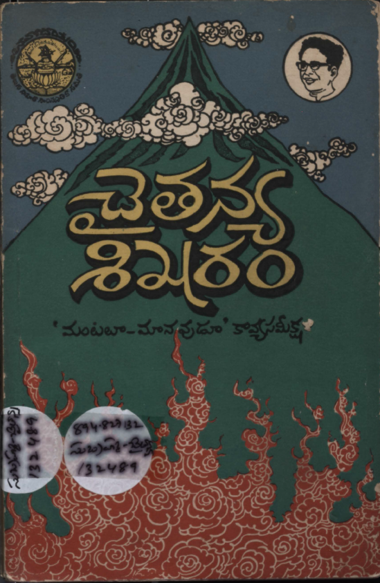 Cover Page