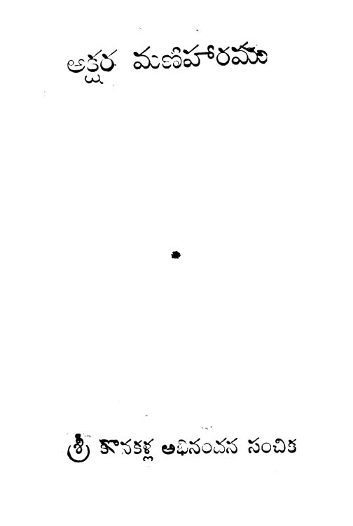 Cover Page