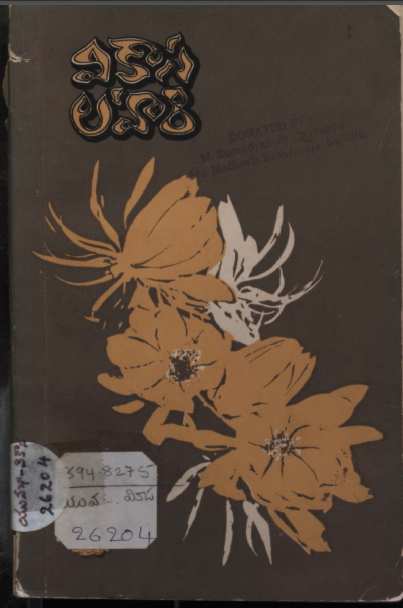 Cover Page