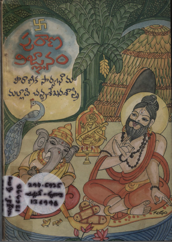 Cover Page