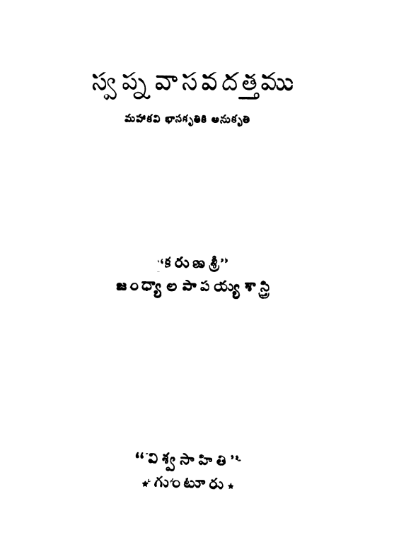Cover Page