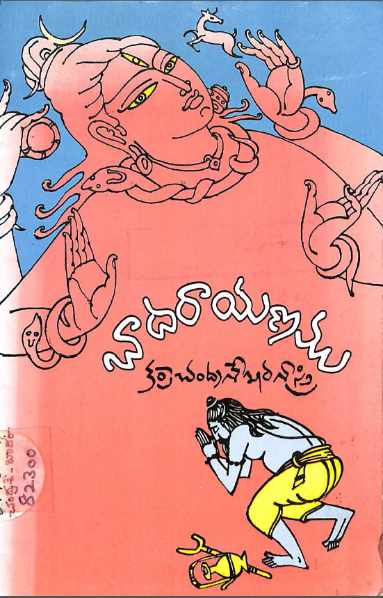 Cover Page