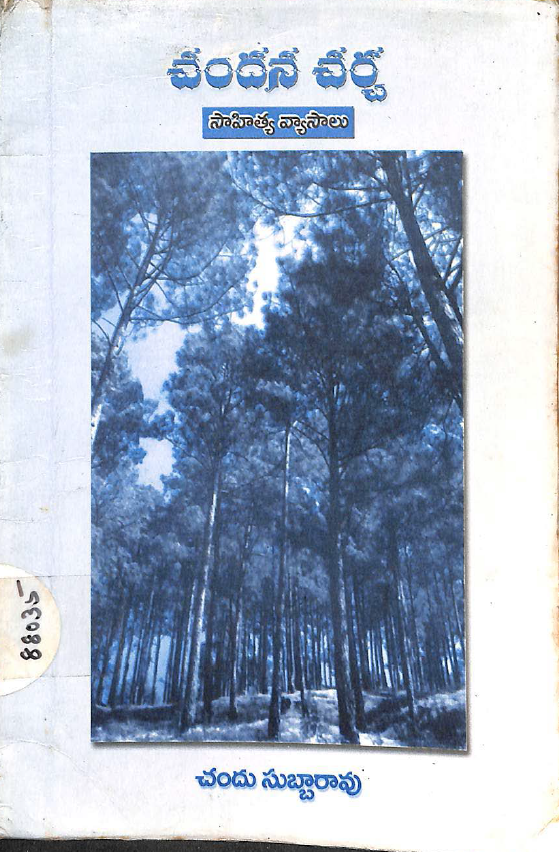 Cover Page