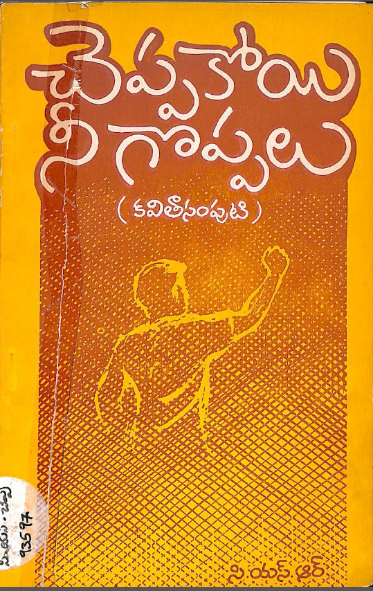 Cover Page