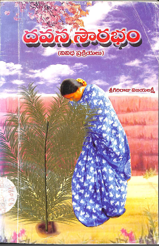 Cover Page