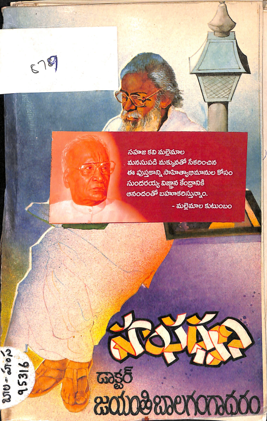 Cover Page
