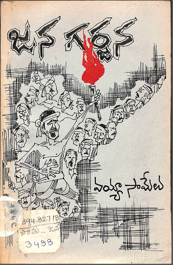 Cover Page