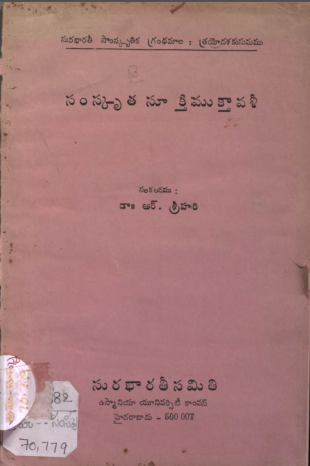 Cover Page