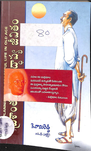 Cover Page