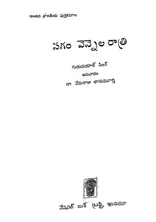 Cover Page