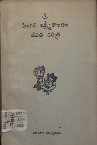 Cover Page