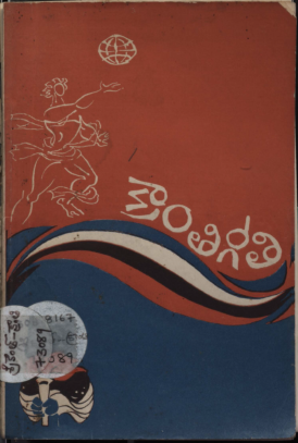 Cover Page