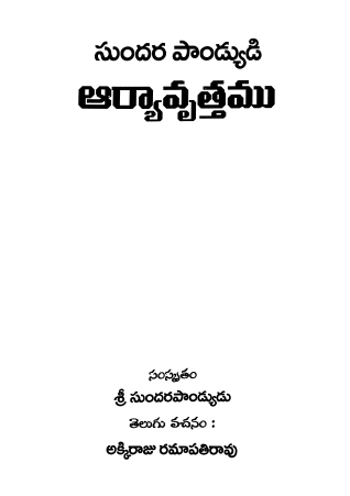 Cover Page