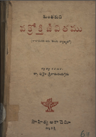 Cover Page