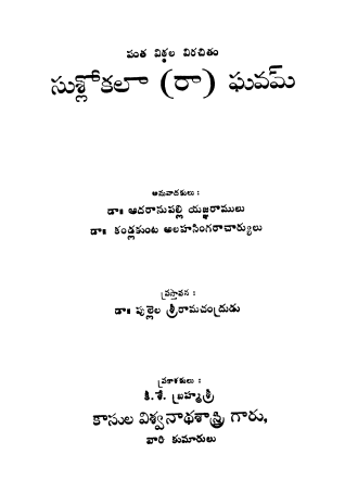 Cover Page